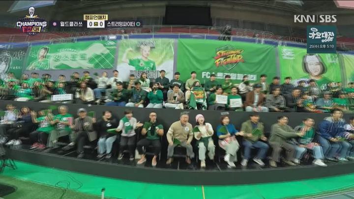 골 때리는 그녀들 241218 - 챔피언 매치 스트리밍파이터 대 월드클라쓰 (광고제거).mkv 비디오 썸네일 이미지