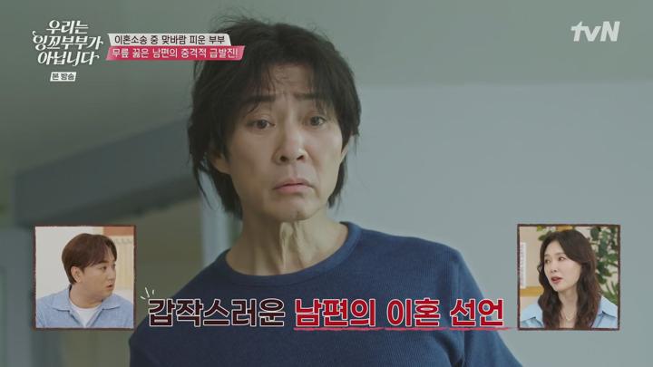우리는 잉꼬부부가 아닙니다.E01.250630.1080p.H264-F1RST 비디오 썸네일 이미지