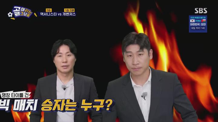 골 때리는 그녀들.E163.250319.1080p.KANNA 비디오 썸네일 이미지