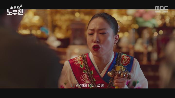 [MBC] 노무사 노무진 (정경호,설인아).E03.250606.1440p.H265-F1RST 비디오 썸네일 이미지