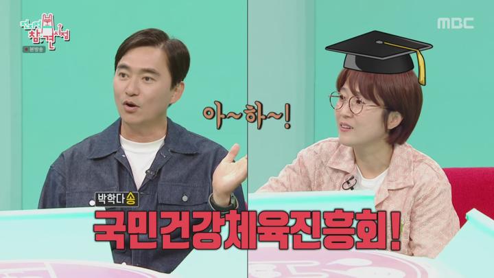 전지적 참견 시점.E353.250628.1440p.H265-F1RST 비디오 썸네일 이미지