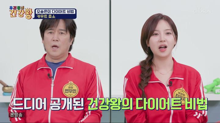 우리동네 건강왕.E90.250721.1080p.H264-F1RST 비디오 썸네일 이미지