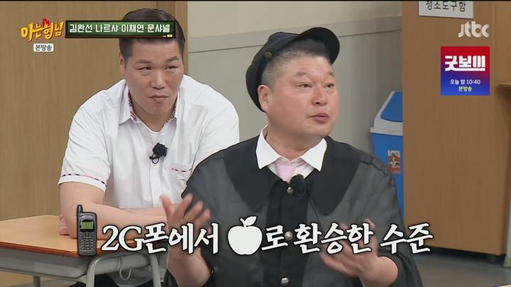 아는 형님.E486.250614.1080p.H265-F1RST 비디오 썸네일 이미지