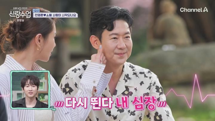 요즘 남자 라이프 신랑수업.E170.250702.720p-NEXT 비디오 썸네일 이미지