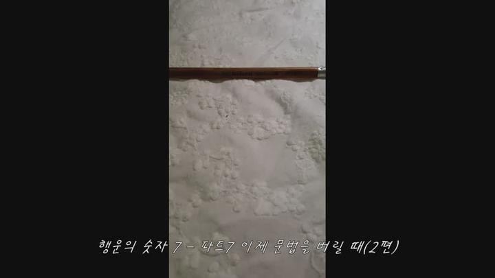 [toeic] 토익 파트7 - 감초 같은 자료   비디오 썸네일 이미지
