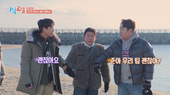 1박 2일 시즌4.E262.250216.1080p.H264.AAC.WEB-DL-LoveBug 비디오 썸네일 이미지