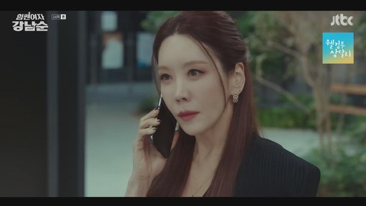 힘쎈여자 강남순.E14.231119.1080p-NEXT 비디오 썸네일 이미지