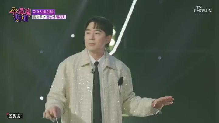 트롯 올스타전 수요일 밤에.E13.250716.450p.HANNA 비디오 썸네일 이미지