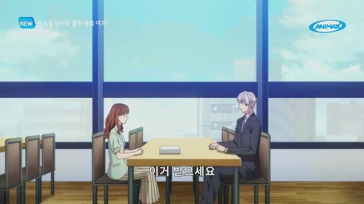 빙속성 남자와 쿨한 동료 여자.E05.230202 비디오 썸네일 이미지
