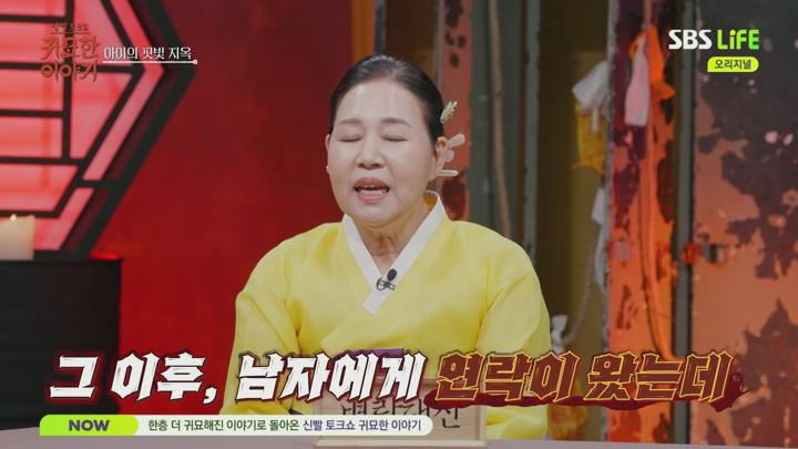 신빨토크쇼 귀묘한 이야기.E13.250624.1080p.H264-F1RST 비디오 썸네일 이미지
