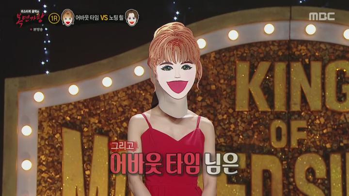 복면가왕.E486.250316.1080p.H264-F1RST 비디오 썸네일 이미지