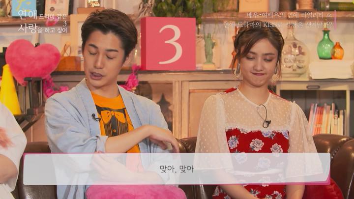 [일드]드라마를 찍다가 사랑에 빠지다![연애 드라마 같은 사랑을 하고 싶어 시즌3_EP03] 비디오 썸네일 이미지