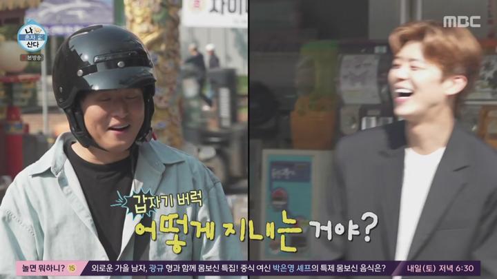 나 혼자 산다.E567.241018.720p.avi 비디오 썸네일 이미지