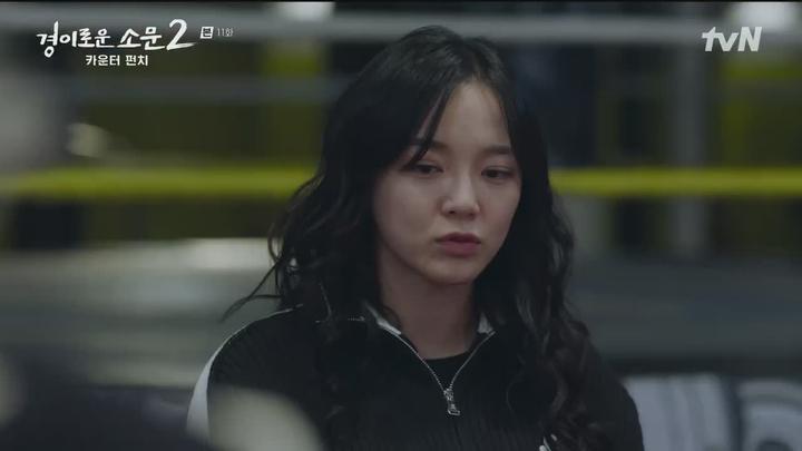 경이로운 소문 시즌2 카운터 펀치.E11.230902.720p.H264-F1RST 비디오 썸네일 이미지