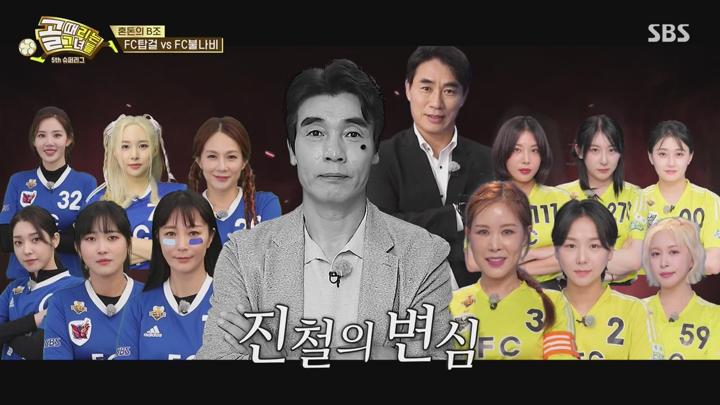 골 때리는 그녀들-세계관의 확장.E04.240814.720p.HANNA 비디오 썸네일 이미지