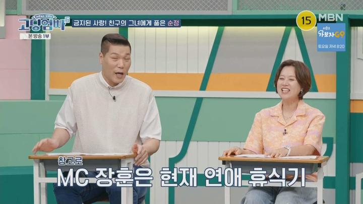 고-딩엄빠5.E05.240703.1080p.WANNA 비디오 썸네일 이미지