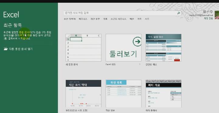 MS Excell 2016강좌 비디오 썸네일 이미지
