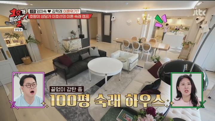 1호가 될 순 없어 시즌2.E05.250625.720p.H264-F1RST 비디오 썸네일 이미지