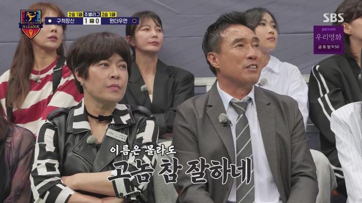 골 때리는 그녀들.E176.250618.720p.WANNA 비디오 썸네일 이미지