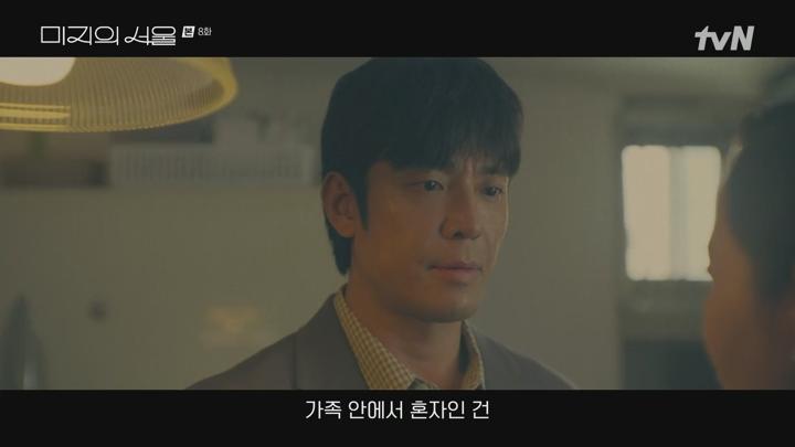 미지의 서울.E08.250615.1080p.H264-F1RST 비디오 썸네일 이미지