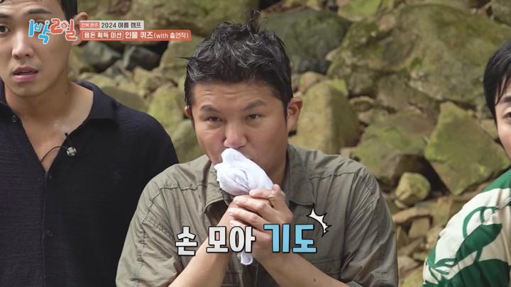 1박2일 시즌4 E238 20240825 1080P-KING 비디오 썸네일 이미지