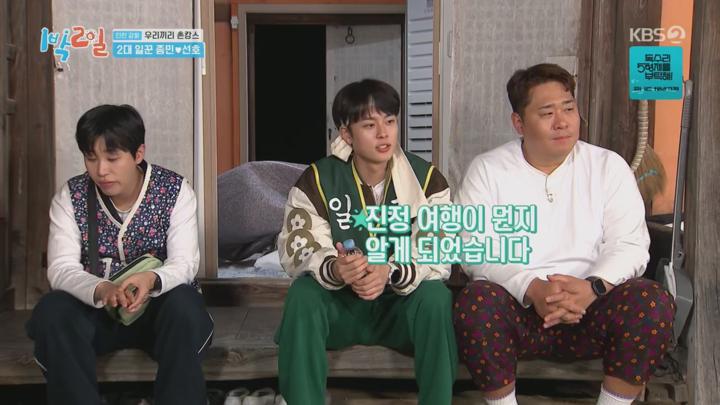 1박 2일 시즌4.E280.250622.720p.H264-F1RST 비디오 썸네일 이미지