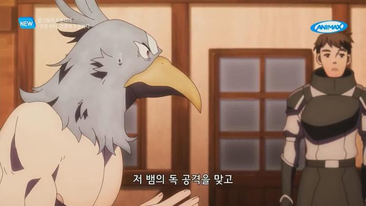 샹그릴라 프론티어 망겜 헌터, 갓겜에 도전하다.E02.231008.720p.WANNA 비디오 썸네일 이미지