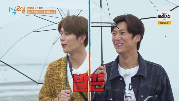1박2일 시즌4.E198(충남 서천 서치 특집 1탄).231029.720p.avi 비디오 썸네일 이미지