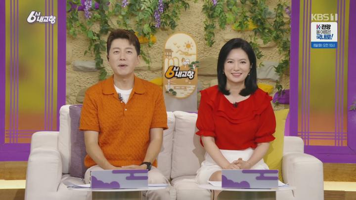 6시 내고향.E8317.250704.1080p.H264-F1RST 비디오 썸네일 이미지