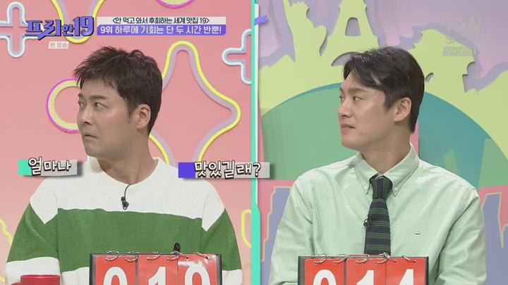 프리한19.E473.250623.1080p.H264-F1RST 비디오 썸네일 이미지