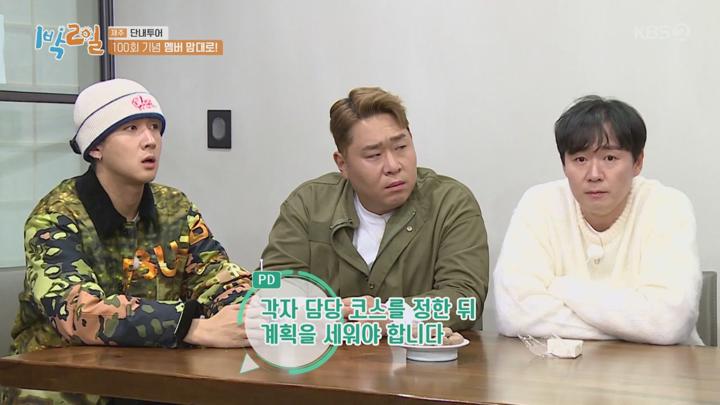 1박2일 시즌4.E99(순천에 갈 때 2탄, 제주 단내투어 1탄).211107.720p.avi 비디오 썸네일 이미지