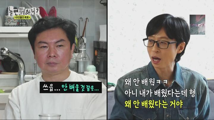 놀면 뭐하니.E236.240601.1080p.WANNA 비디오 썸네일 이미지