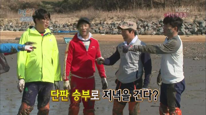 1박 2일 시즌2.E59.130428.720p.충남태안 2부 비디오 썸네일 이미지