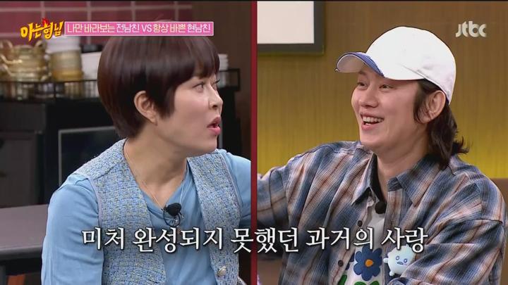아는 형님.E476.250405.1080p.WANNA 비디오 썸네일 이미지