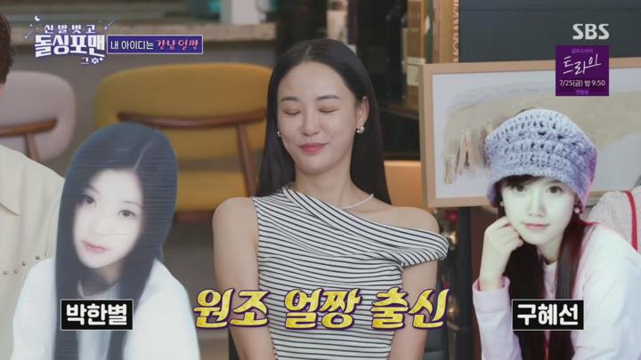 신발 벗고 돌싱포맨.E193.250722.720p.H264-F1RST 비디오 썸네일 이미지