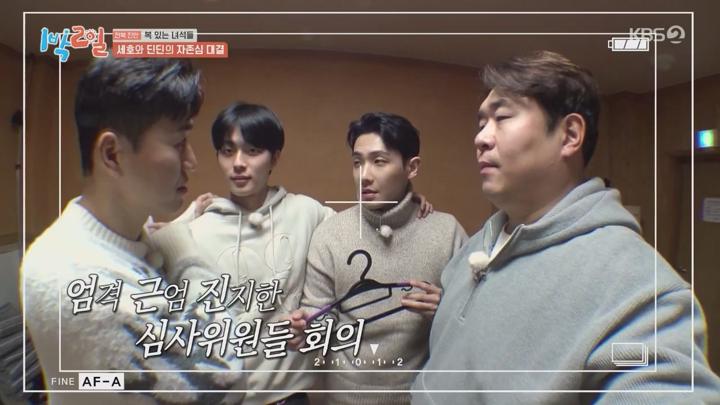 1박 2일 시즌4.E261.250209.720p.WANNA 비디오 썸네일 이미지