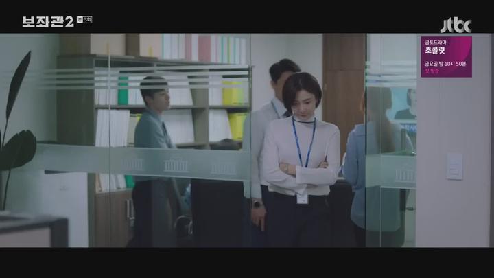 [JTBC] 보좌관 시즌2.E05.191125.720p-NEXT 비디오 썸네일 이미지