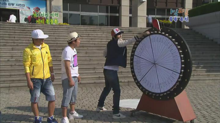 1박 2일 시즌1.E146.100627.1080p.충북옥천 1부 비디오 썸네일 이미지