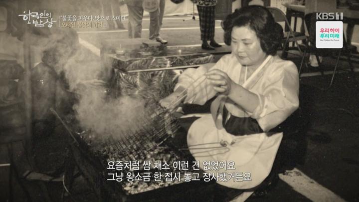 한국인의 밥상.E713.250626.720p-NEXT 비디오 썸네일 이미지