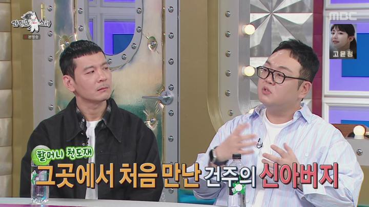 라디오스타.E894.네부자들 특집(여경래,김형묵,정성호,이건주).241218.720p.avi 비디오 썸네일 이미지