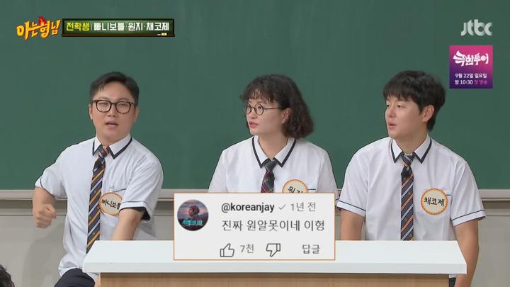 아는 형님.E449(빠니보틀,원지,채코제 편).240907.720p.avi 비디오 썸네일 이미지