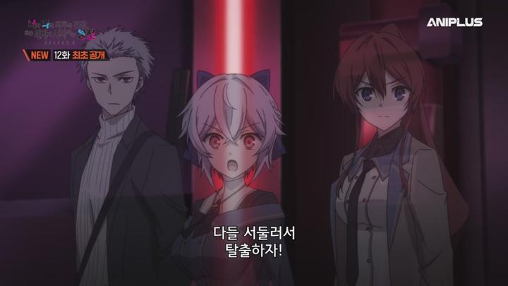 너와 나의 최후의 전장 혹은 세계가 시작되는 성전 2기.E12.250702.720p.WANNA 비디오 썸네일 이미지