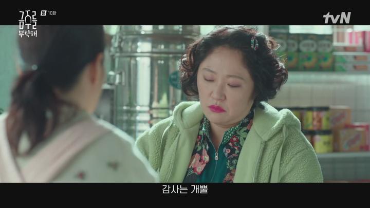 [tvN] 금주를 부탁해.E10.250610.HDTV. 비디오 썸네일 이미지