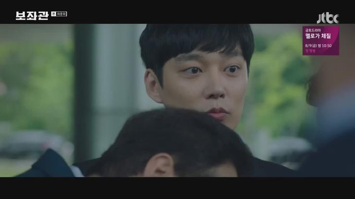 [JTBC] 보좌관 시즌1.E10.END.190713.720p-NEXT 비디오 썸네일 이미지