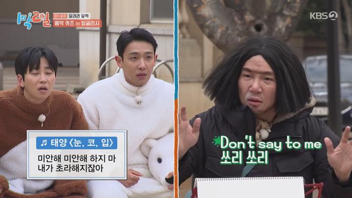 1박2일 시즌4.E258(경기 파주 달려라 달력 2탄).250119.720p.mp4 비디오 썸네일 이미지