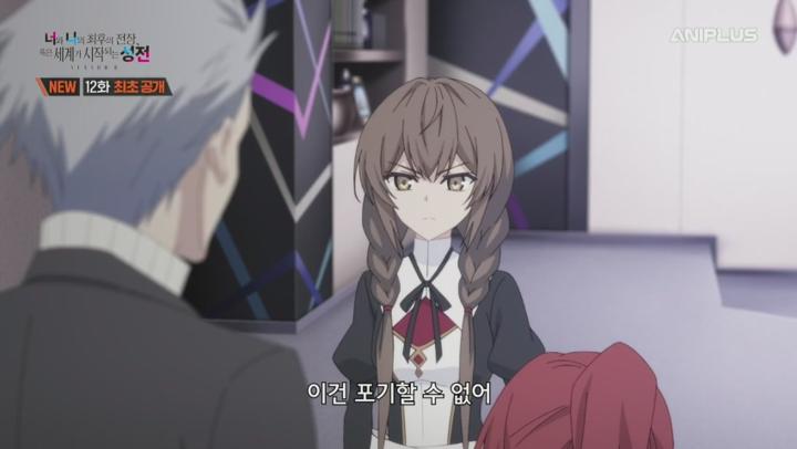 너와 나의 최후의 전장, 혹은 세계가 시작되는 성전 SEASON Ⅱ.E12.250702.480p.H264-F1RST 비디오 썸네일 이미지