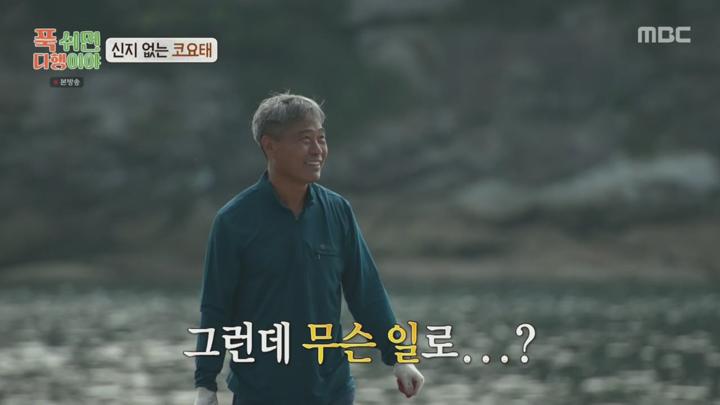 푹 쉬면 다행이야.E18.240909.720p.H264-F1RST 비디오 썸네일 이미지