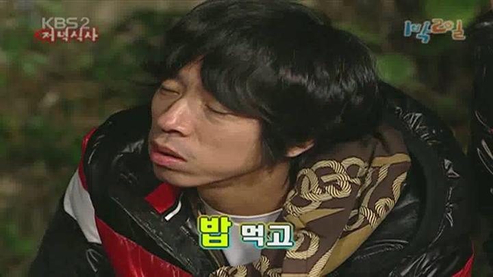 1박 2일 시즌1.E014.071104.720p.경남밀양 2부 (김C) 비디오 썸네일 이미지