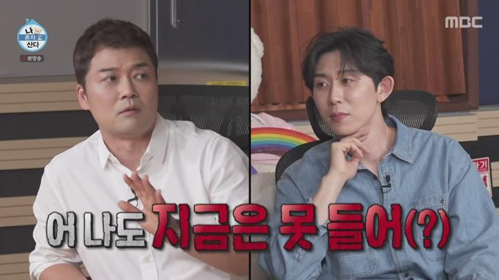 나 혼자 산다.E560.240830.720p-N 비디오 썸네일 이미지