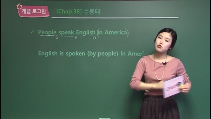 왕기초 영문법 12강_수동태 비디오 썸네일 이미지